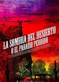 Тень пустыни / Потерянный рай (2020) La sombra del desierto / o el Paraíso perdido