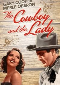 Ковбой и леди (1938) The Cowboy and the Lady