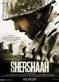Шер-Шах (2021) Shershaah