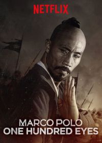 Марко Поло: Сотня глаз (2015) Marco Polo: One Hundred Eyes