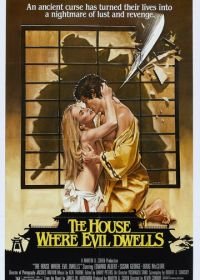 Дом, где живет зло (1982) The House Where Evil Dwells