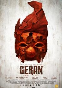 Воины Силат: Смертельный договор (2019) Geran / Silat Warriors: Deed of Death