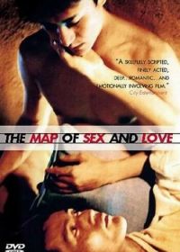 Карта секса и любви (2001) Qingse ditu