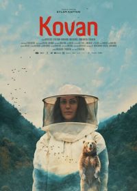 Улей (2019) Kovan