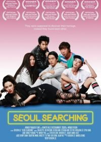 В поисках Сеула (2015) Seoul Searching