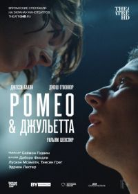 NT: Ромео & Джульетта (2021) Romeo & Juliet