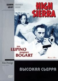 Высокая Сьерра (1941) High Sierra
