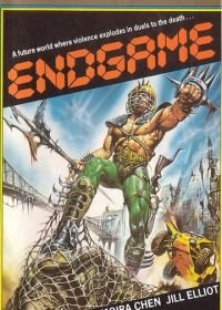 Конец игры — последняя битва за Бронкс (1983) Endgame - Bronx lotta finale