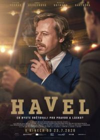 Гавел (2020) Havel