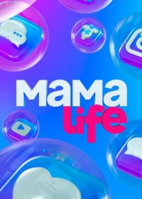 Maмa LIFE (2021)