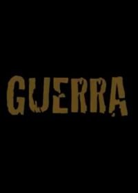 Война (2020) Guerra