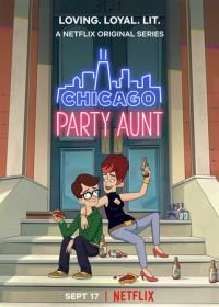 Моя веселая тетя (2021-2022) Chicago Party Aunt