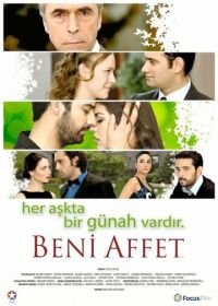 Прости меня (2011) Beni Affet