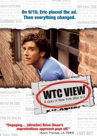 ВТЦ взгляд (2005) WTC View