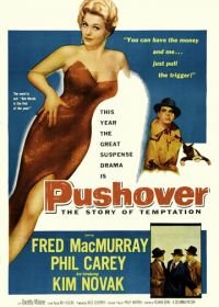 Лёгкая добыча (1954) Pushover