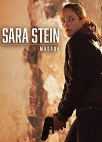 Сара Штейн: Масада (2019) Sara Stein: Masada