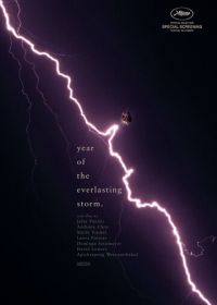 Год вечной бури (2021) The Year of the Everlasting Storm