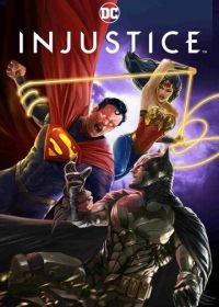 Несправедливость: Боги среди нас (2021) Injustice / Injustice: Gods Among Us! The Movie