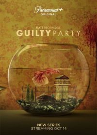Виновная сторона (2021) Guilty Party