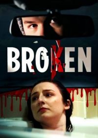 Сломленный (2021) Broken