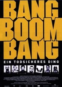 Верняк (1999) Bang Boom Bang - Ein todsicheres Ding