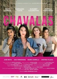 Девочки (2021) Chavalas
