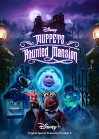 Маппеты: Особняк с привидениями (2021) Muppets Haunted Mansion