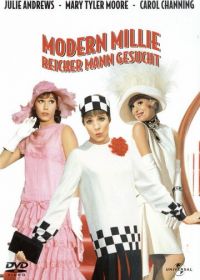 Весьма современная Милли (1967) Thoroughly Modern Millie