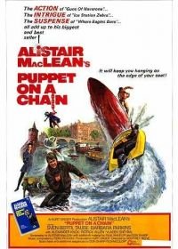 Кукла на цепи (1971) Puppet on a Chain
