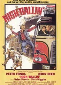 Крутые водилы (1978) High-Ballin'
