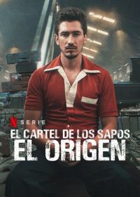 Картель стукачей: начало / Картель жаб: начало (2021) El Cartel de los Sapos - El Origen