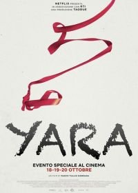 Яра (2021) Yara