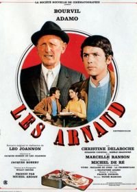 Арно (1967) Les Arnaud