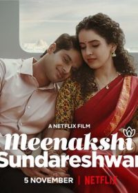 Минакши Сундарешвар (2021) Meenakshi Sundareshwar