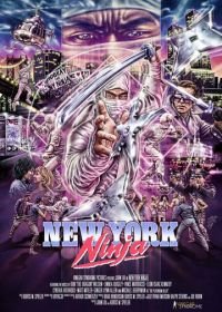 Нью-йоркский ниндзя (2021) New York Ninja
