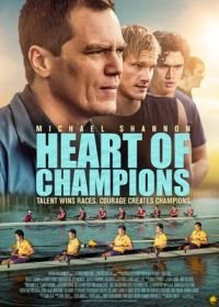 Взмах (2021) Heart of Champions