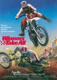 Победитель получает всё (1987) Winners Take All