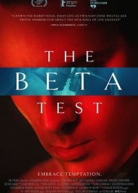 Бета-тестирование (2021) The Beta Test