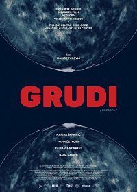 Груди (2020) Grudi