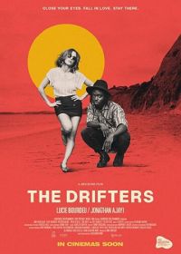 Странники (2019) The Drifters