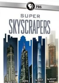 Невероятный небоскреб (2014) Super Skyscrapers
