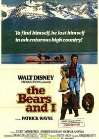 Медведи и я (1974) The Bears and I