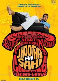 Ложь во спасение (2010) Jhootha Hi Sahi