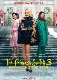 На месте принцессы 3: Роман со звездой (2021) The Princess Switch 3: Romancing the Star