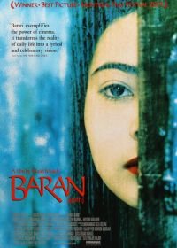 Дождь (2001) Baran