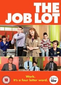 Всякая всячина (2013-2015) The Job Lot