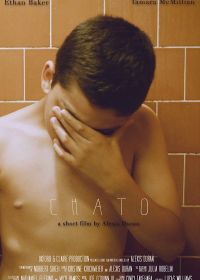 Чато (2017) Chato