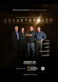 Прорыв (2015) Breakthrough
