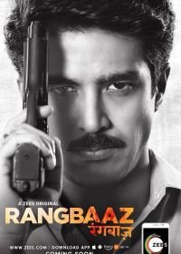 Гангстер (2018-2019) Rangbaaz