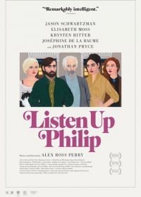 Послушай, Филип (2014) Listen Up Philip